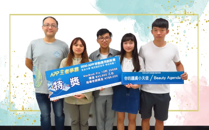 人才培育看的見　逢甲大學人工智慧研究中心團隊勇奪佳績